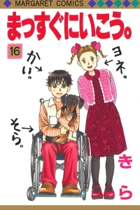 Vol. 16