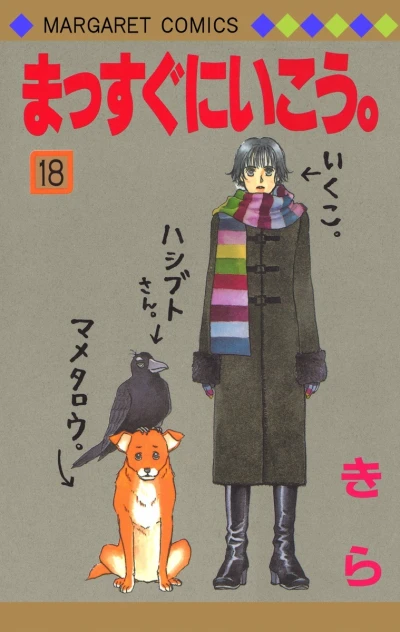 Cover of Vol. 18