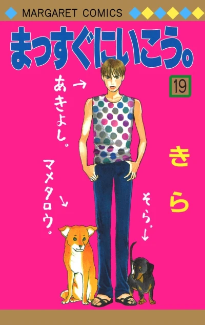 Cover of Vol. 19