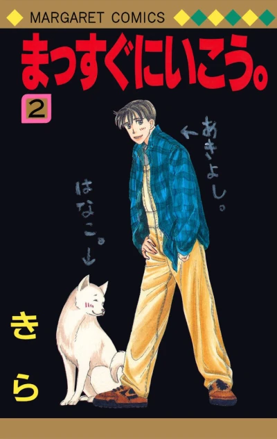 Cover of Vol. 2