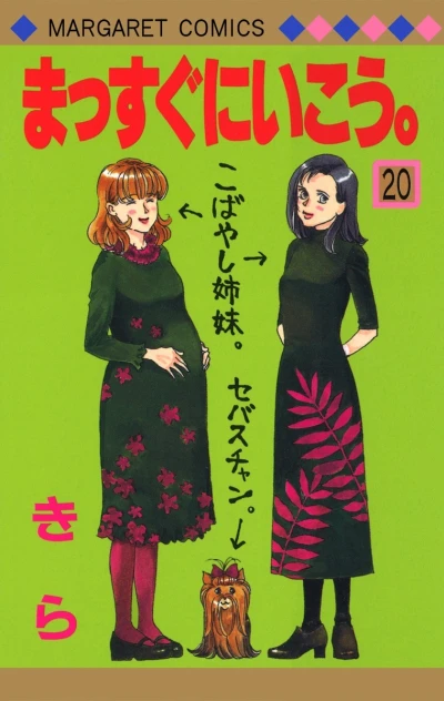 Cover of Vol. 20