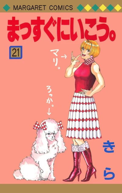 Cover of Vol. 21