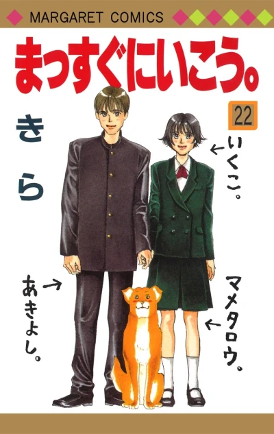 Cover of Vol. 22