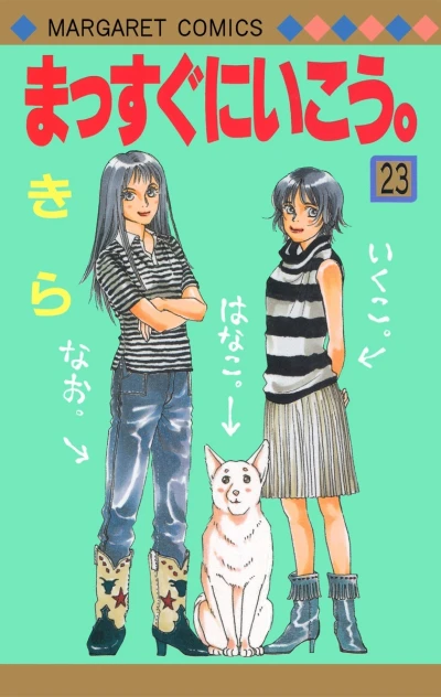 Cover of Vol. 23