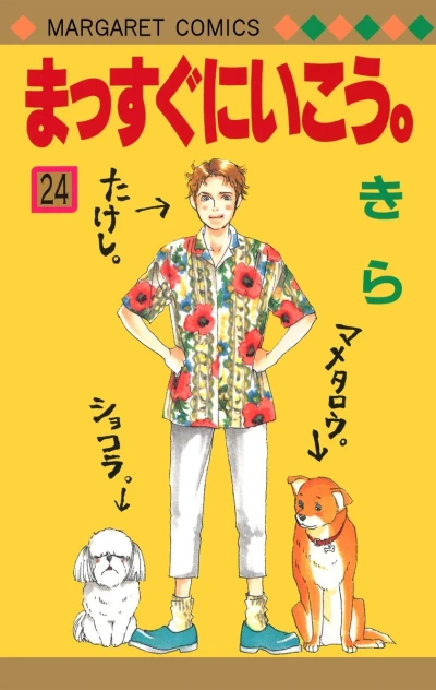 Cover of Vol. 24
