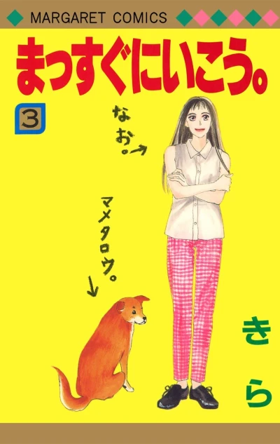 Cover of Vol. 3