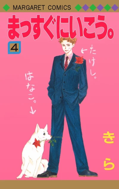 Cover of Vol. 4