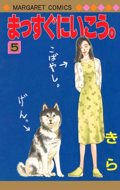 Cover of Vol. 5