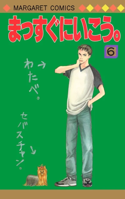 Cover of Vol. 6