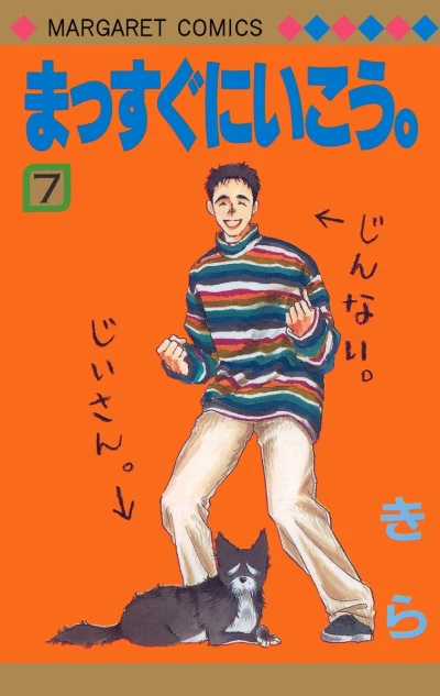 Cover of Vol. 7