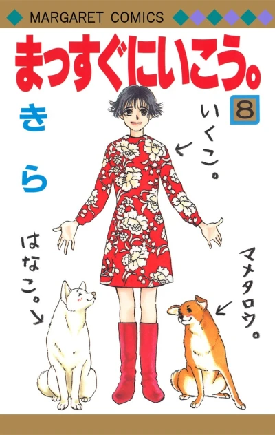 Cover of Vol. 8