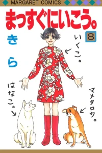 Vol. 8