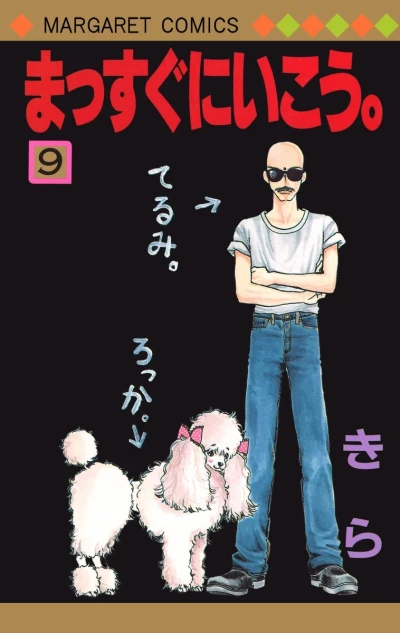 Cover of Vol. 9