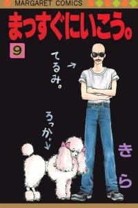 Vol. 9
