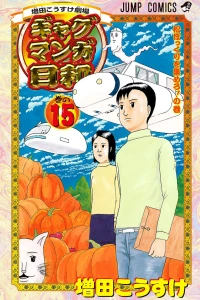 Vol. 15