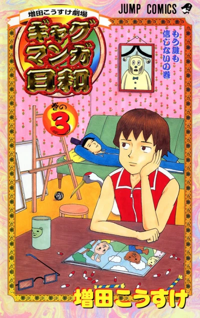 Cover of Vol. 3