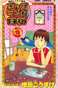 Vol. 3