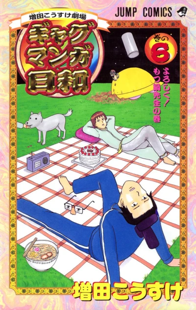 Cover of Vol. 6