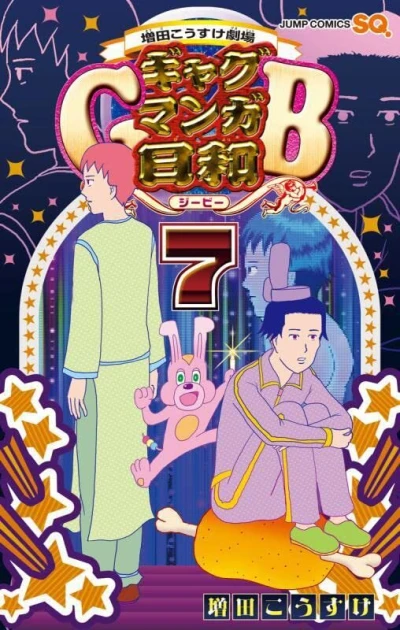 Cover of Vol. 7