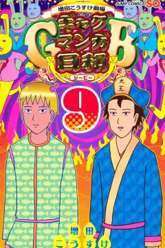 Vol. 9