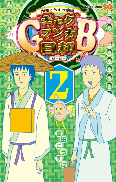 Cover of Vol. 2