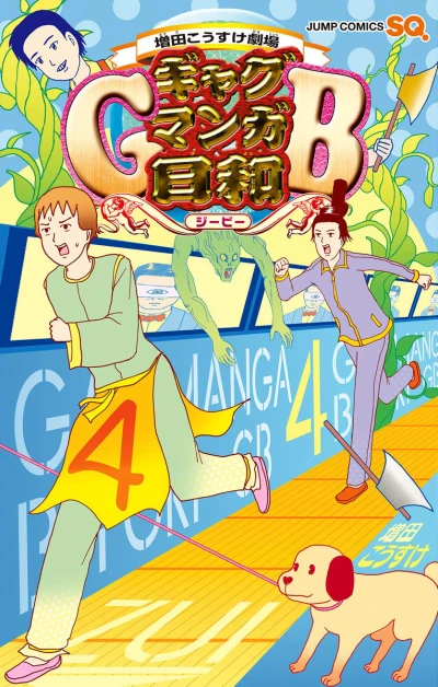 Cover of Vol. 4