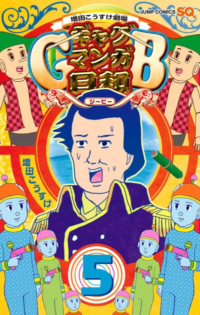 Cover of Vol. 5