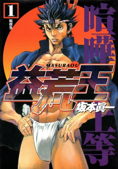 Cover of Vol. 1