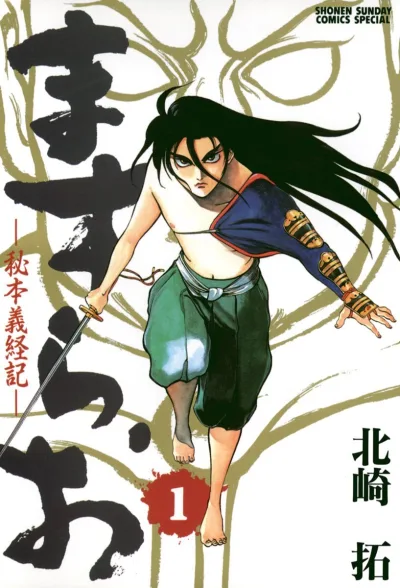 Cover of Volume 1