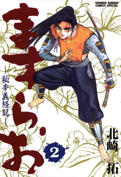 Cover of Volume 2