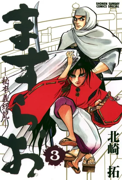 Cover of Volume 3