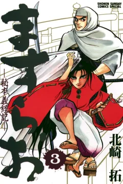 Volume 3