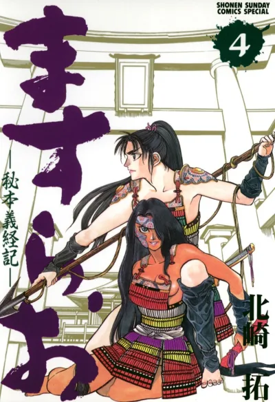 Cover of Volume 4