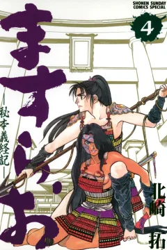 Volume 4