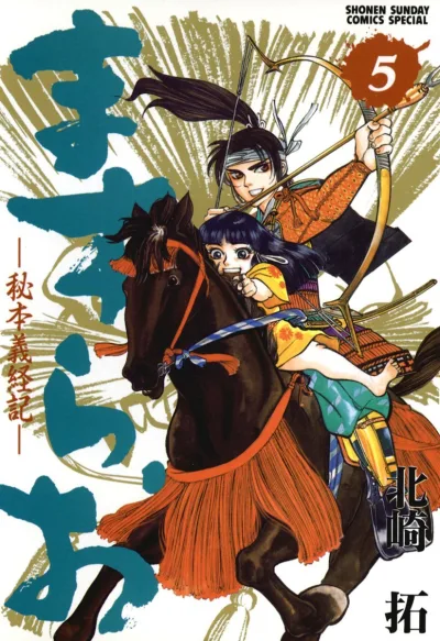 Cover of Volume 5