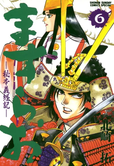 Cover of Volume 6