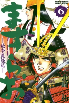 Volume 6