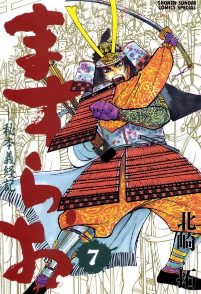 Cover of Volume 7