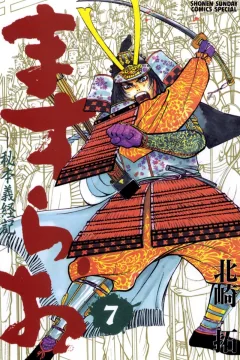 Volume 7