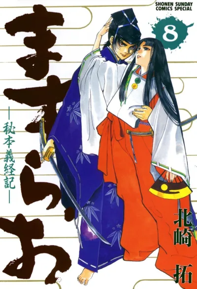 Cover of Volume 8
