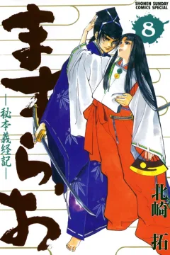 Volume 8