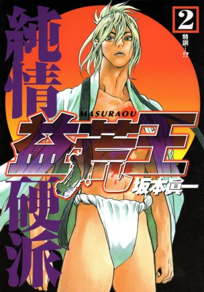 Cover of Vol. 2