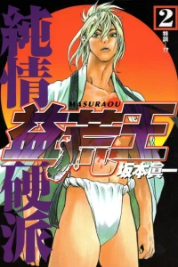 Vol. 2