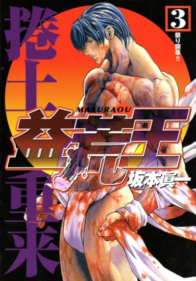 Cover of Vol. 3