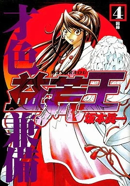 Cover of Vol. 4