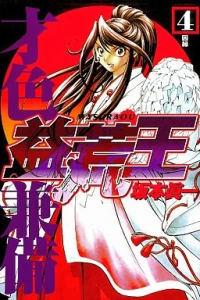 Vol. 4