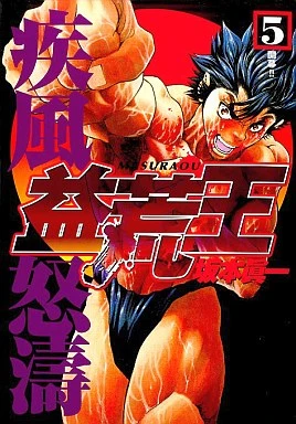 Cover of Vol. 5