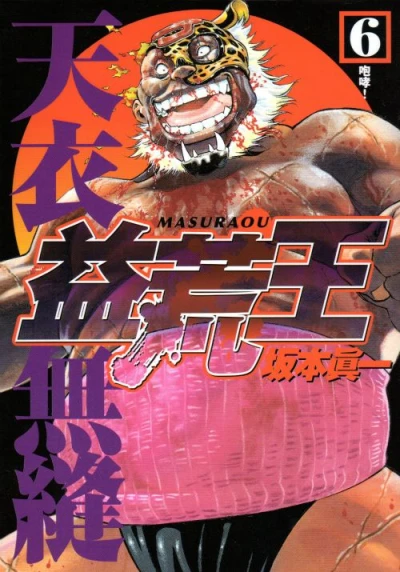 Cover of Vol. 6