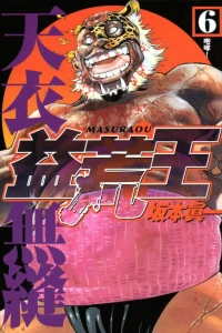 Vol. 6