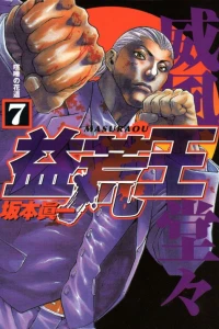 Vol. 7